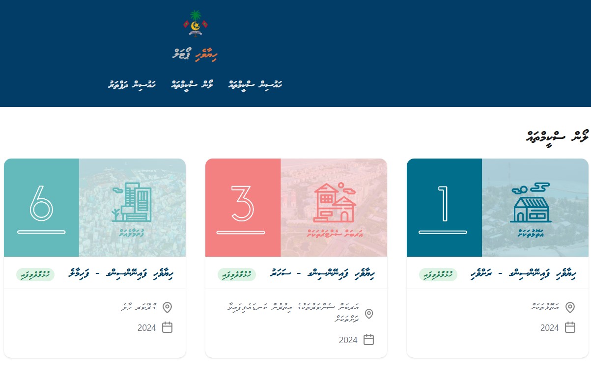 ރިޔާސީބަޔާން 2025: ހިޔާވަހި ފައިނޭންސިންގ ލޯނު ޖުލައިމަހުން ފެށިގެން ދޫކުރަން ފަށަނީ